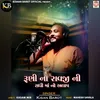 About Runi Na Ravaji Ni (Sadhi Maa No Aalap) Song